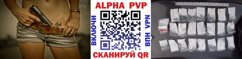 как найти   Волгореченск  Alpha PVP Crystall 