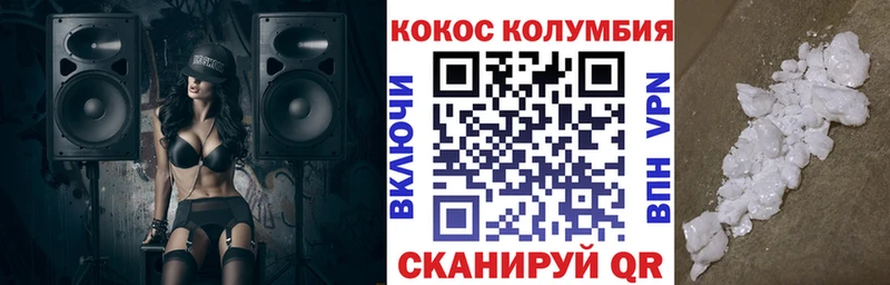 маркетплейс наркотические препараты  Волгореченск  Кокаин FishScale  купить наркотик 