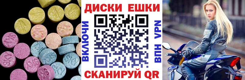 ЭКСТАЗИ круглые где купить Волгореченск