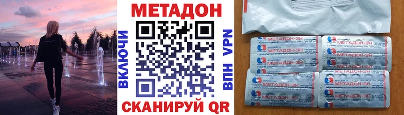 Метадон белоснежный  Волгореченск 