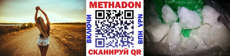 МЕТАДОН белоснежный Волгореченск